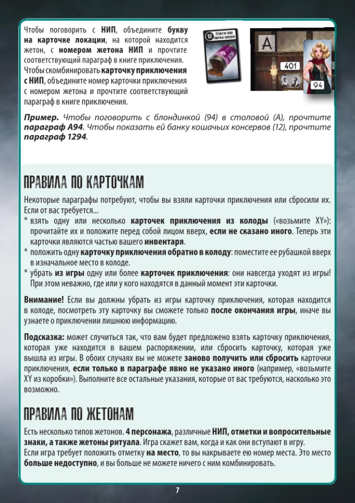 Brettspiel - Adventure Games. Grand Hotel Abaddon